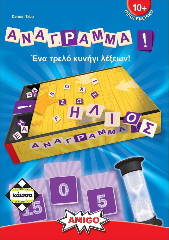 Kaissa Ανάγραμμα (GR) 111885