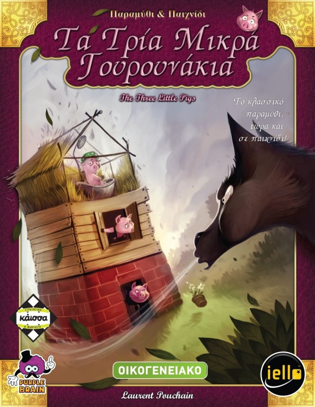 Purple Games Επιτραπέζιο Παιχνίδι Τρία Μικρά Γουρουνάκια για 2-5 Παίκτες 7+ Ετών 112509