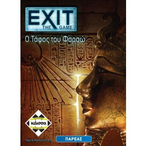 Kaissa Exit Ο Τάφος Του Φαραώ 112394