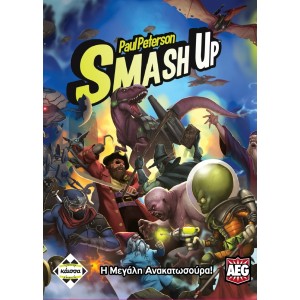 Kaissa Smash Up: Η Μεγάλη Ανακατωσούρα 111762